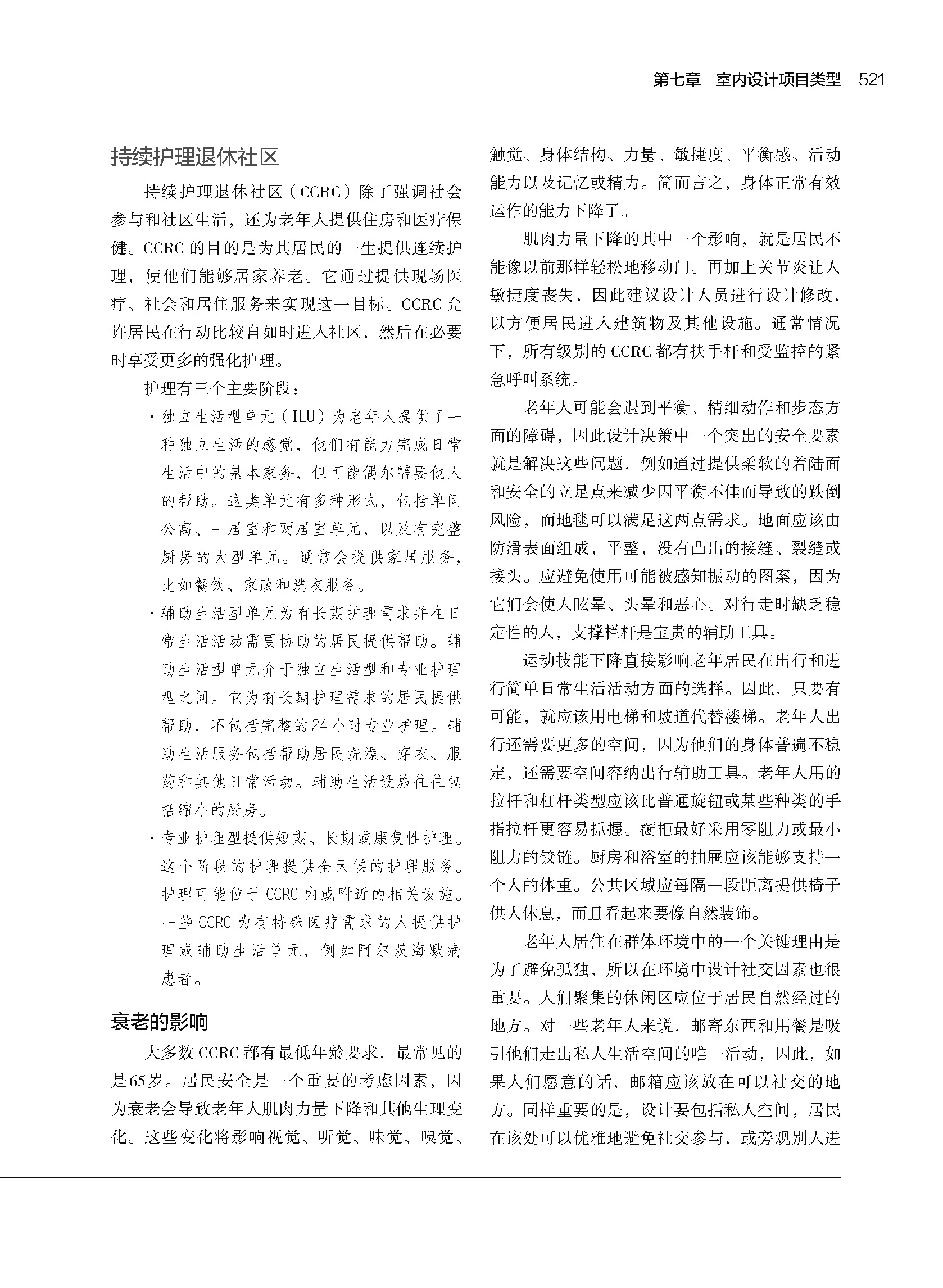 【室內設計資料圖集Interior Graphic Standards】（內容詳實的設計指南，涵蓋設計原理、施工方法、材 | 蝦皮購物