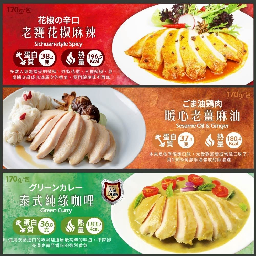 老饕廚房舒肥雞胸肉評價：40元高蛋白即食雞胸值不值得買？ (7/13)