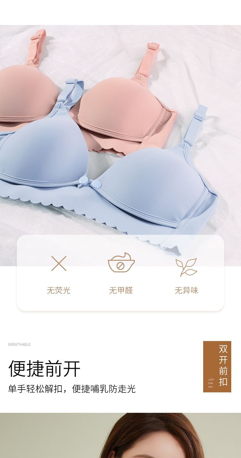 【台灣有貨】無痕內衣大胸內衣 孕婦內衣 哺乳內衣聚攏防下垂孕期專用產後餵奶固定杯前開扣無痕文胸罩 蝦皮購物 