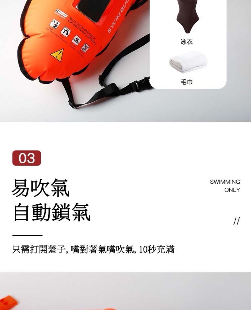 🔥🔥台灣現貨手機防水帶安全腰帶 升級加厚款 🇺🇸spxine 跟屁蟲 游泳圈 充氣助漂浮 游泳 浮板 防水收納可儲物 蝦皮購物 