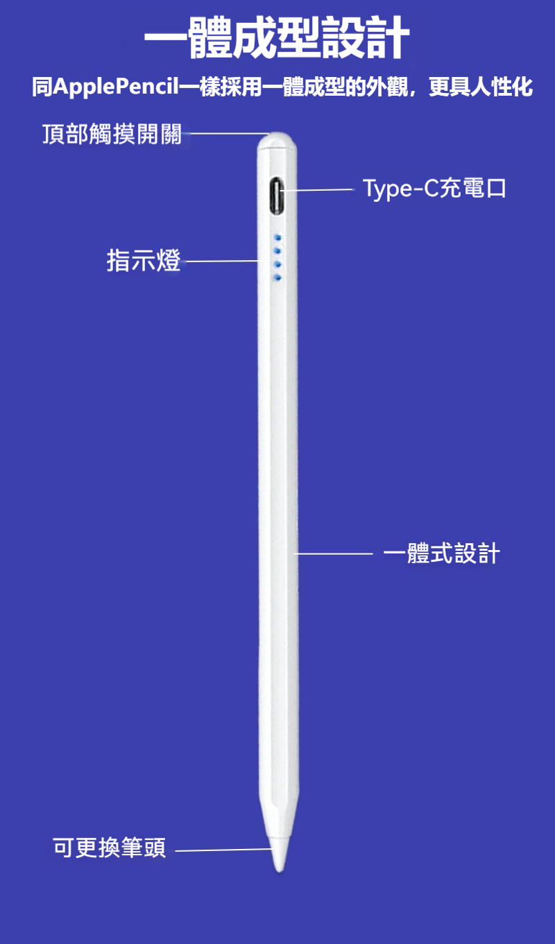 主動式電容筆 觸控筆 平板觸控筆 手寫筆 充電式 適用 iPad iPhone兼容 安卓手機平板 超細筆頭 | 蝦皮購物