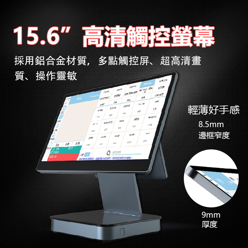 雙螢幕15.6吋大螢幕安卓高清觸控+10.1吋副屏POS收銀機櫃台結帳買單電子發票明細收據收錢付費手機點單自助點餐餐飲 | 蝦皮購物