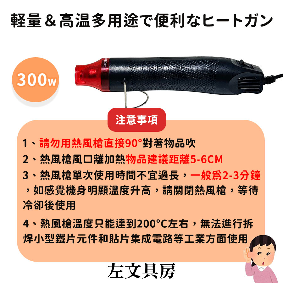 【讓DIY更輕鬆 溫度最高200度呦】熱風槍 熱風機 110V 迷你熱風槍 | 蝦皮購物
