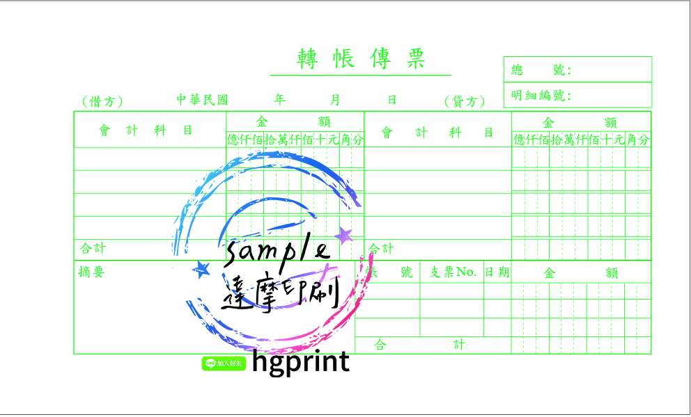 轉帳傳票-A5(21x12.6cm)80磅道林紙-糊頭50張/本-印刷綠色 | 蝦皮購物
