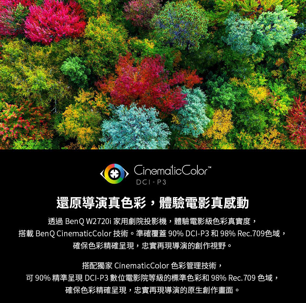 BenQ W2720i 4K HDR家庭劇院投影機 智慧色準導演機 2500流明 AI 影像增強技術