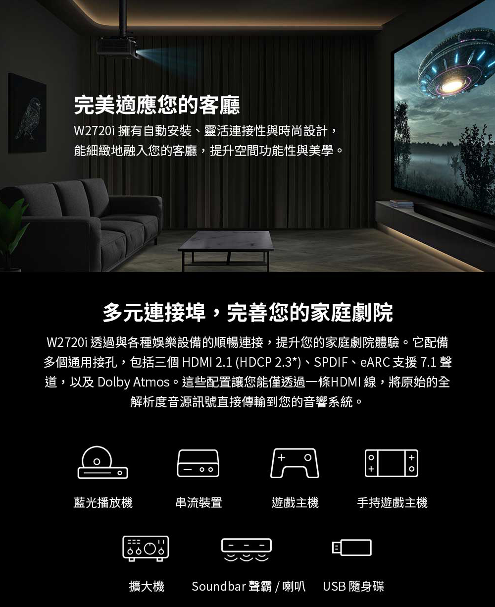 BenQ W2720i 4K HDR家庭劇院投影機 智慧色準導演機 2500流明 AI 影像增強技術