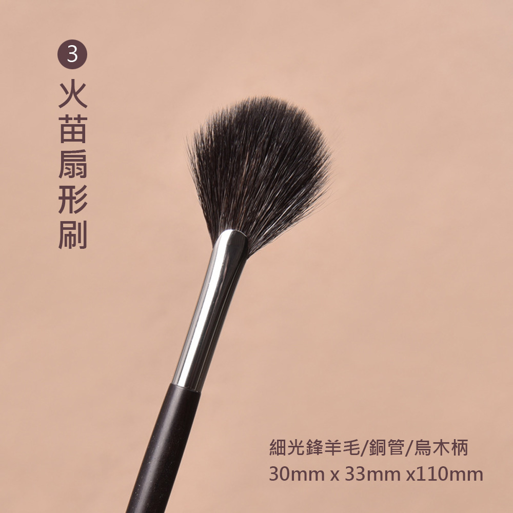 BAYBEYLA 貝貝拉 小扇形高光刷 全羊毛/銅管烏木柄【隔日到貨】高光刷 扇形刷 化妝刷 掃粉刷 高光扇形刷 | 蝦皮購物