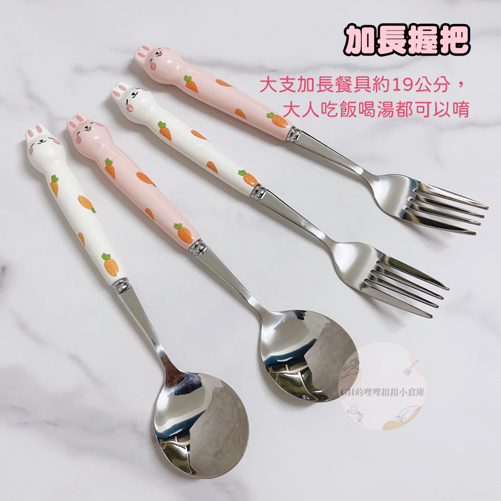 兔子餐具 陶瓷餐具 大支餐具 不鏽鋼餐具 湯匙 叉子 甜點 飲料 喝湯 攪拌匙 叉子 點心叉 蛋糕 餐具 公筷母匙 | 蝦皮購物