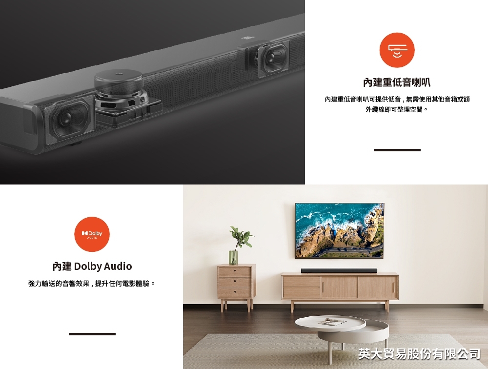 英大 JBL Cinema SB510 3.1聲道條型音箱