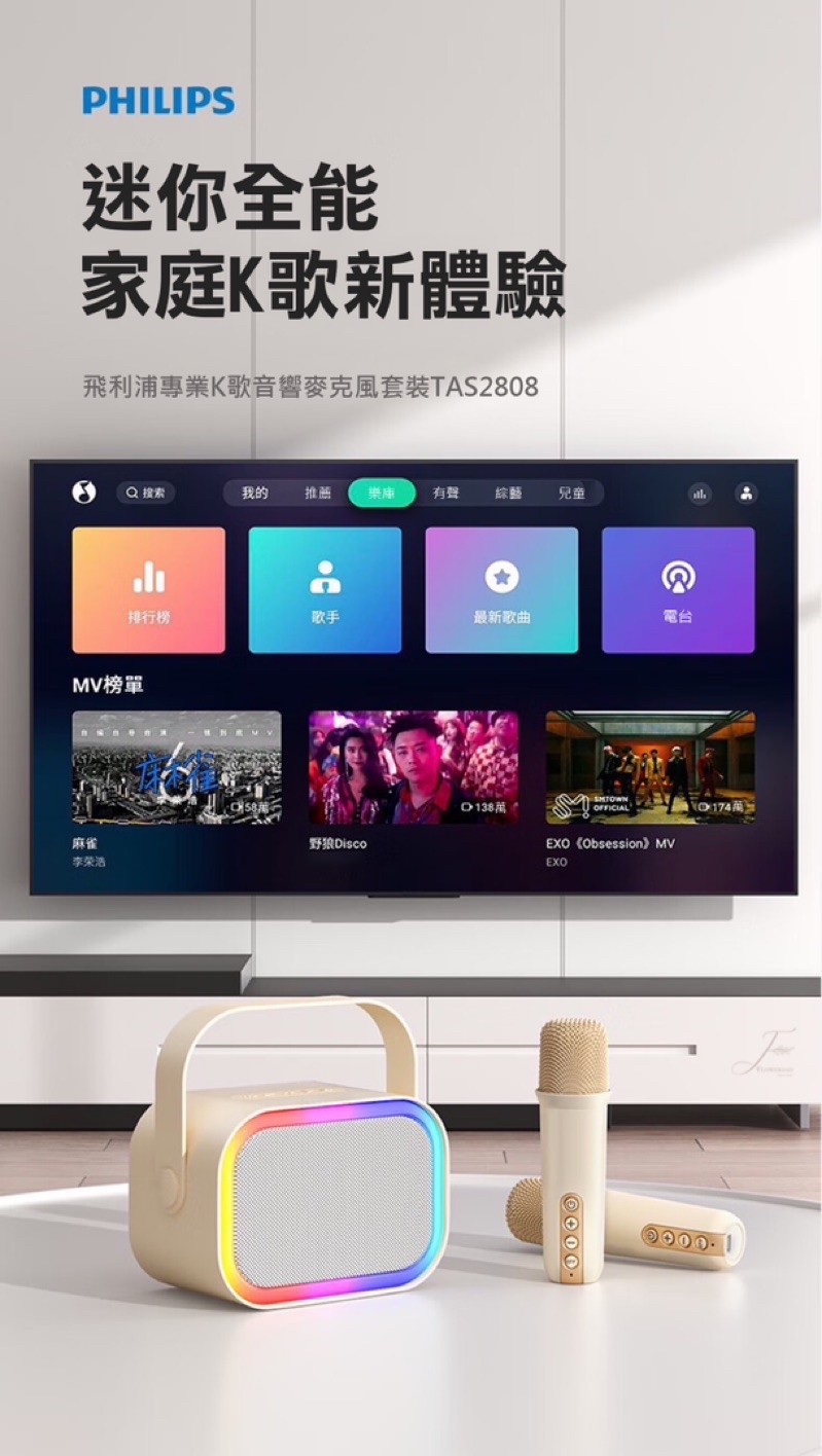 🤎Philips行動ktv🤎（現貨+預購）專業麥克風音響*露營神器*k歌神器 | 蝦皮購物
