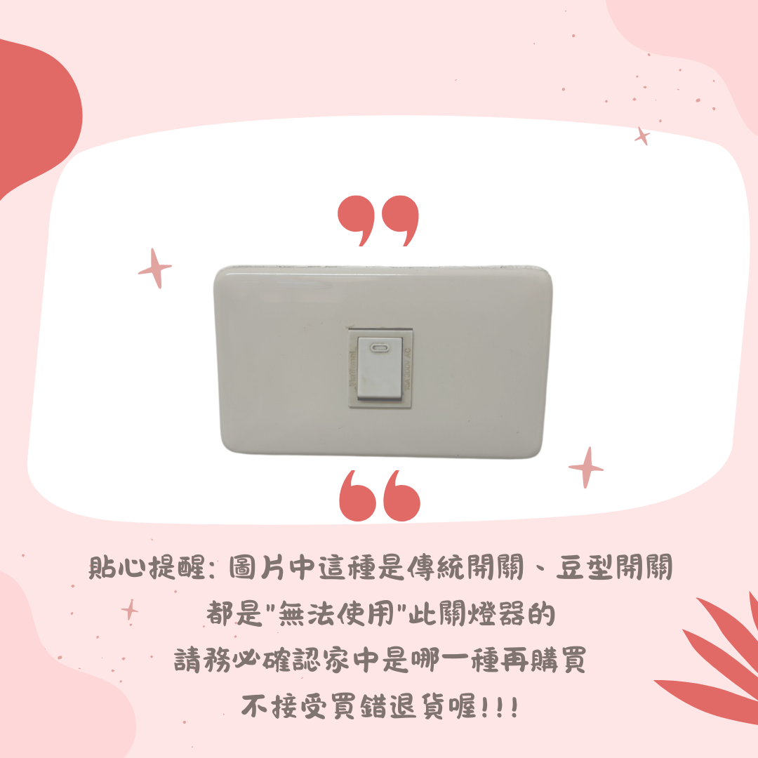 (不用下床也能關)懶人關燈 關燈神器 遙控關燈 附遙控器整組 智能開關 遙控開關燈 電鈴押扣 關燈器 開關 自動開關燈 | 蝦皮購物