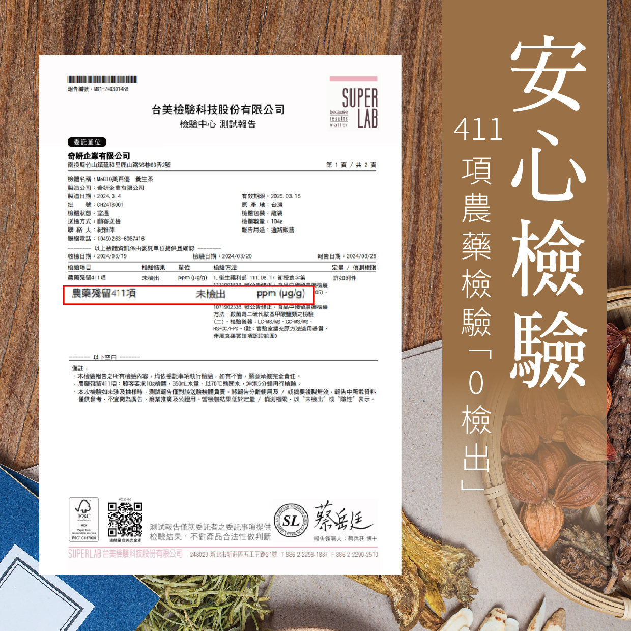 美百優 逆流舒衛 養生茶∣ 3g/10g ∣加強降逆∣佛手柑×玫瑰×陳皮×桔梗 | 蝦皮購物