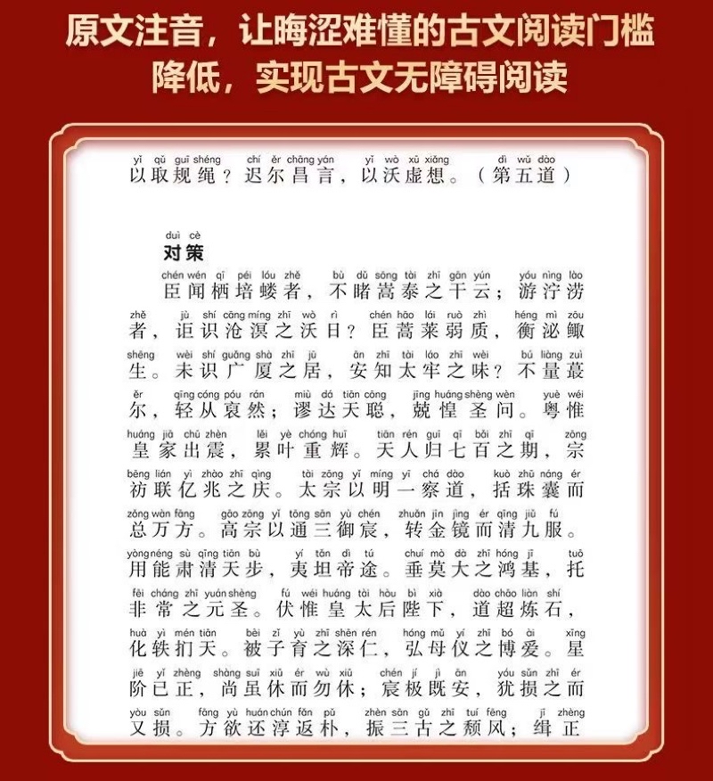 【抖音同款】中國古代狀元文章 滿腹經綸 當白話遇上古詩文 文白對照譯文跨越千年的金 | 蝦皮購物