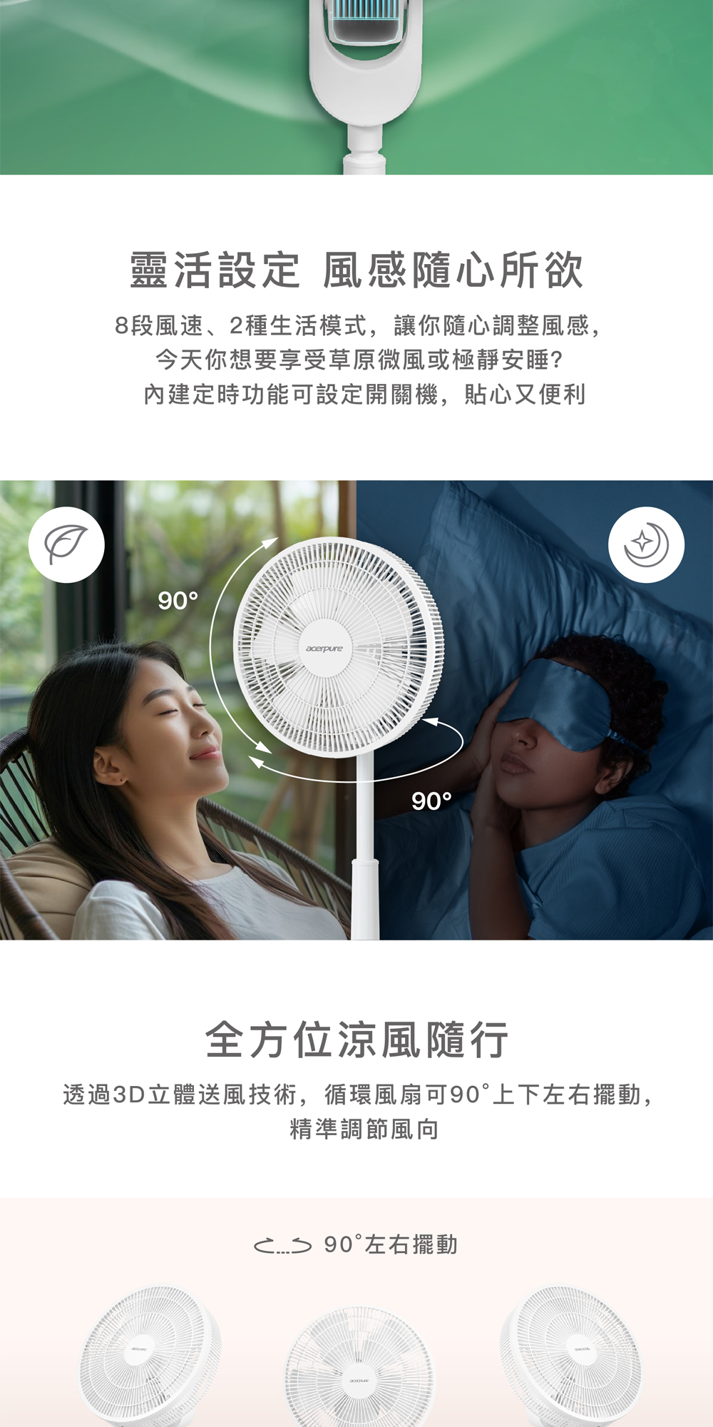 Acerpure COZY F5 極靜音DC循環風扇 AF555-20R玫瑰棕 | 蝦皮購物