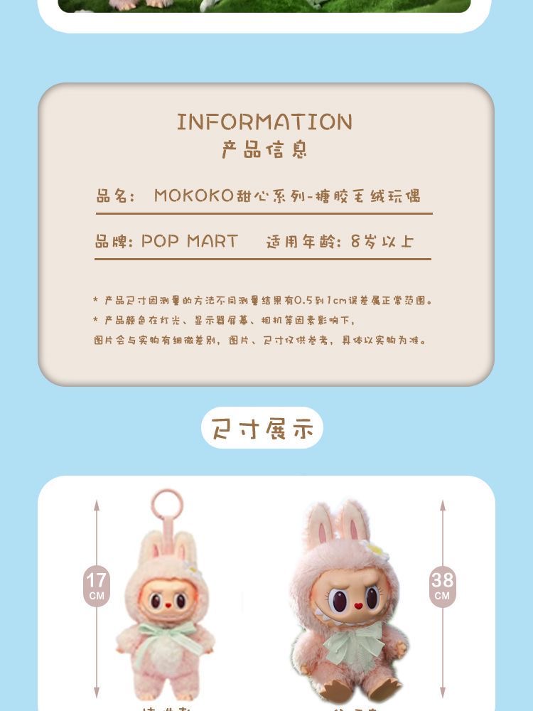 現貨【正版】popmart mokoko閃閃童話系列mokoko 一代二代三代