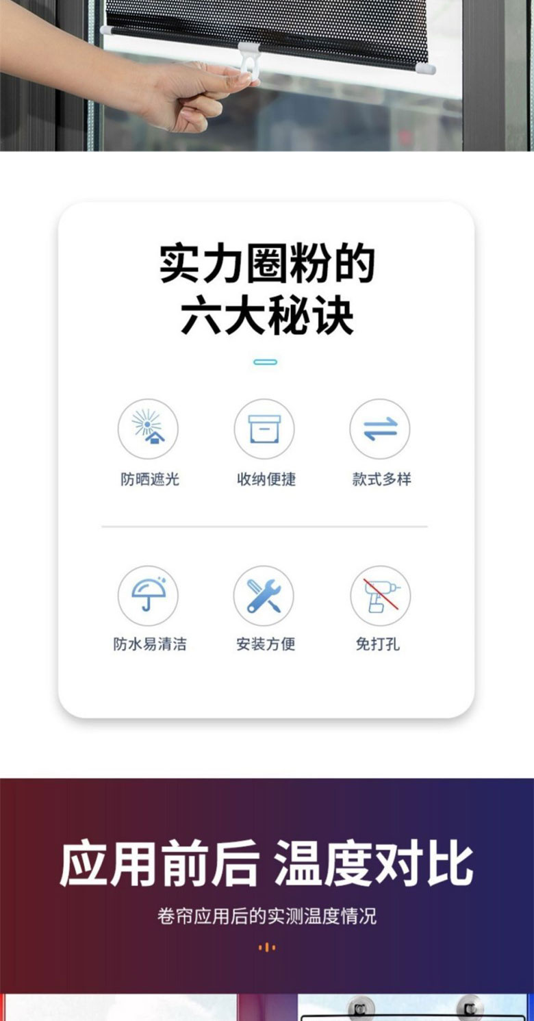 免打孔窗戶遮陽簾 自動伸縮遮陽簾 吸盤遮光布 窗戶遮光神器 廚房遮陽簾 衛生間防曬伸縮簾 避光防曬 辦公室免打孔隔熱捲簾 | 蝦皮購物