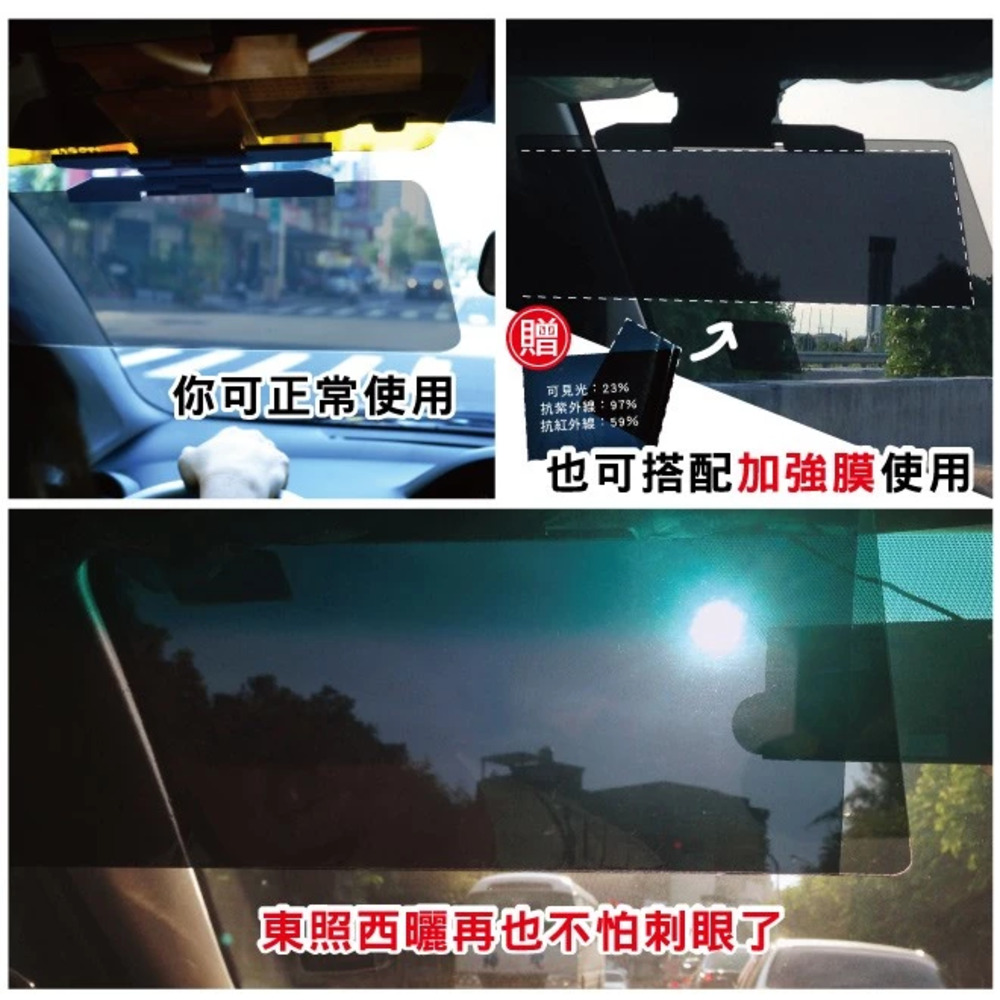 【CarLife】防眩光板 汽車遮陽板 遮光板｜日夜2用 大尺寸 紫外線隔絕97% 紅外線隔絕59% | 蝦皮購物