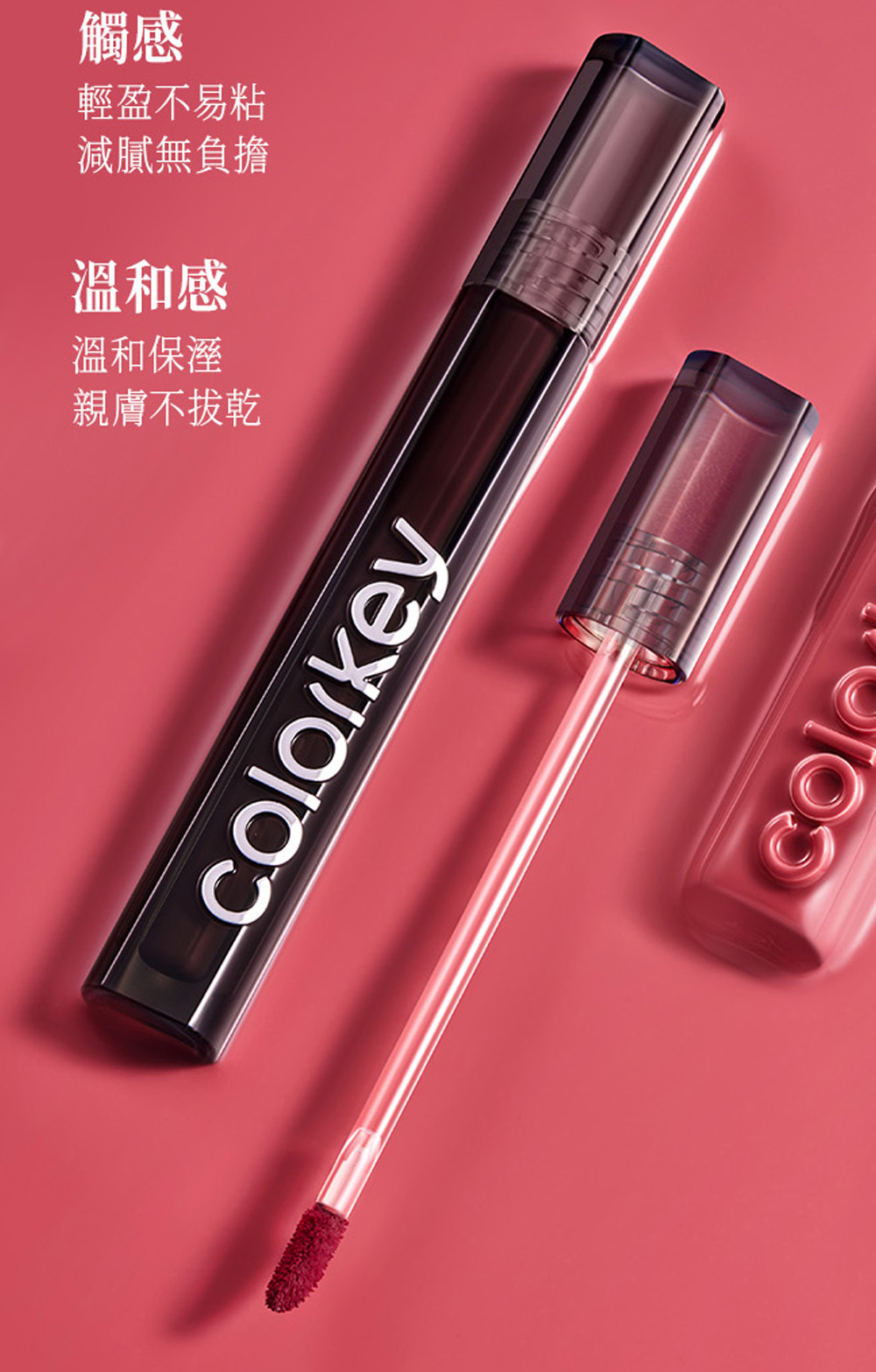 【人氣熱銷】𝐂𝐎𝐋𝐎𝐑𝐊𝐄𝐘兩支只要259！小黑鏡唇釉 不沾杯高透鏡光感水潤更持久唇彩口紅都市 | 蝦皮購物