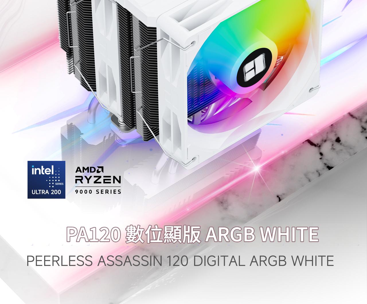 利民Peerless Assassin 120 DIGITAL 數位顯示版白色ARGB CPU散熱器PA120D | 蝦皮購物