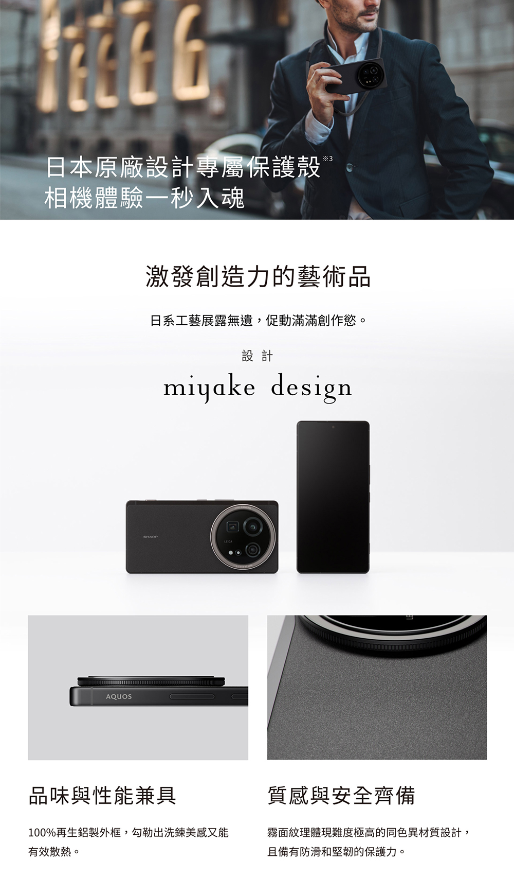【SHARP】夏普 AQUOS R9 Pro 5G (12G/512G) 智慧手機 贈五大好禮 手機殼 玻璃貼 充電頭 | 蝦皮購物