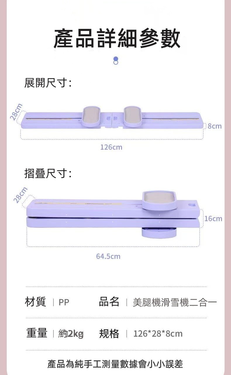 免費試用30天，四年保固：TUGO滑雪訓練器全方位體驗 (11/12)