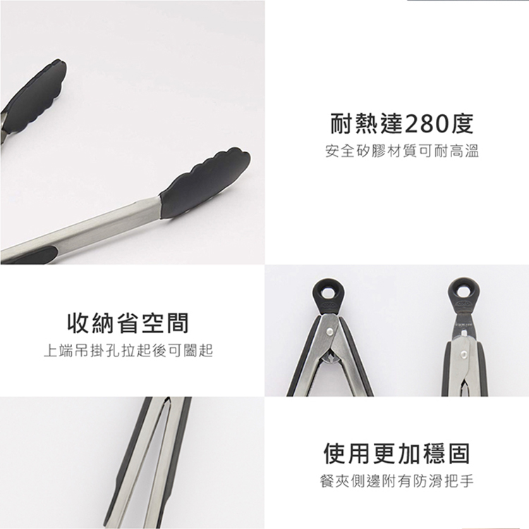 【OXO】 好好握矽膠餐夾 9吋｜12吋 矽膠｜止滑｜不傷鍋｜原廠公司貨 | 蝦皮購物