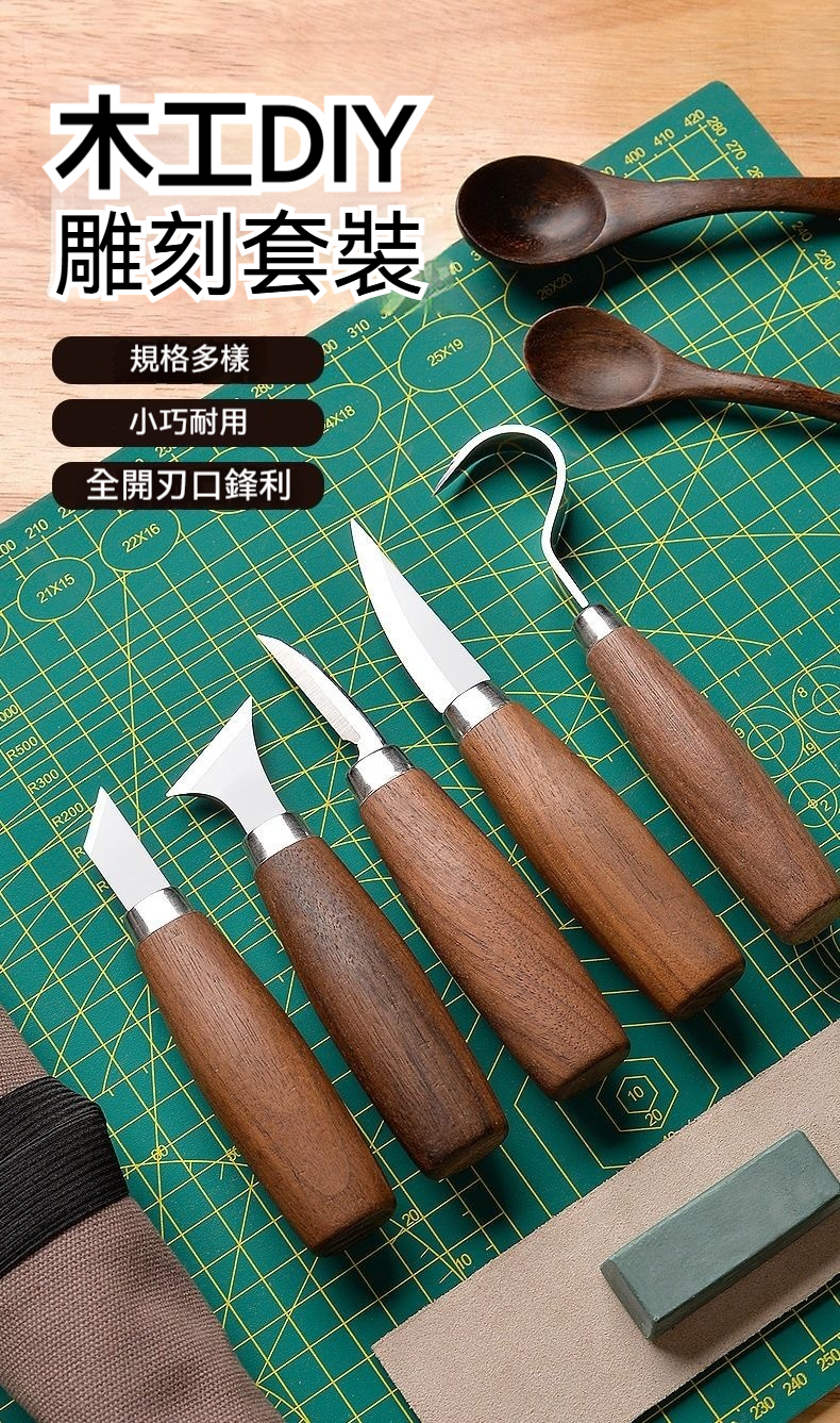 🔥【臺灣出貨】 雕刻刀 木工雕刻刀 DIY削木刀 高精度木工刨刀 手工木雕全套工具 木雕工具 木工鑿刀 木工刨刀 木雕 | 蝦皮購物
