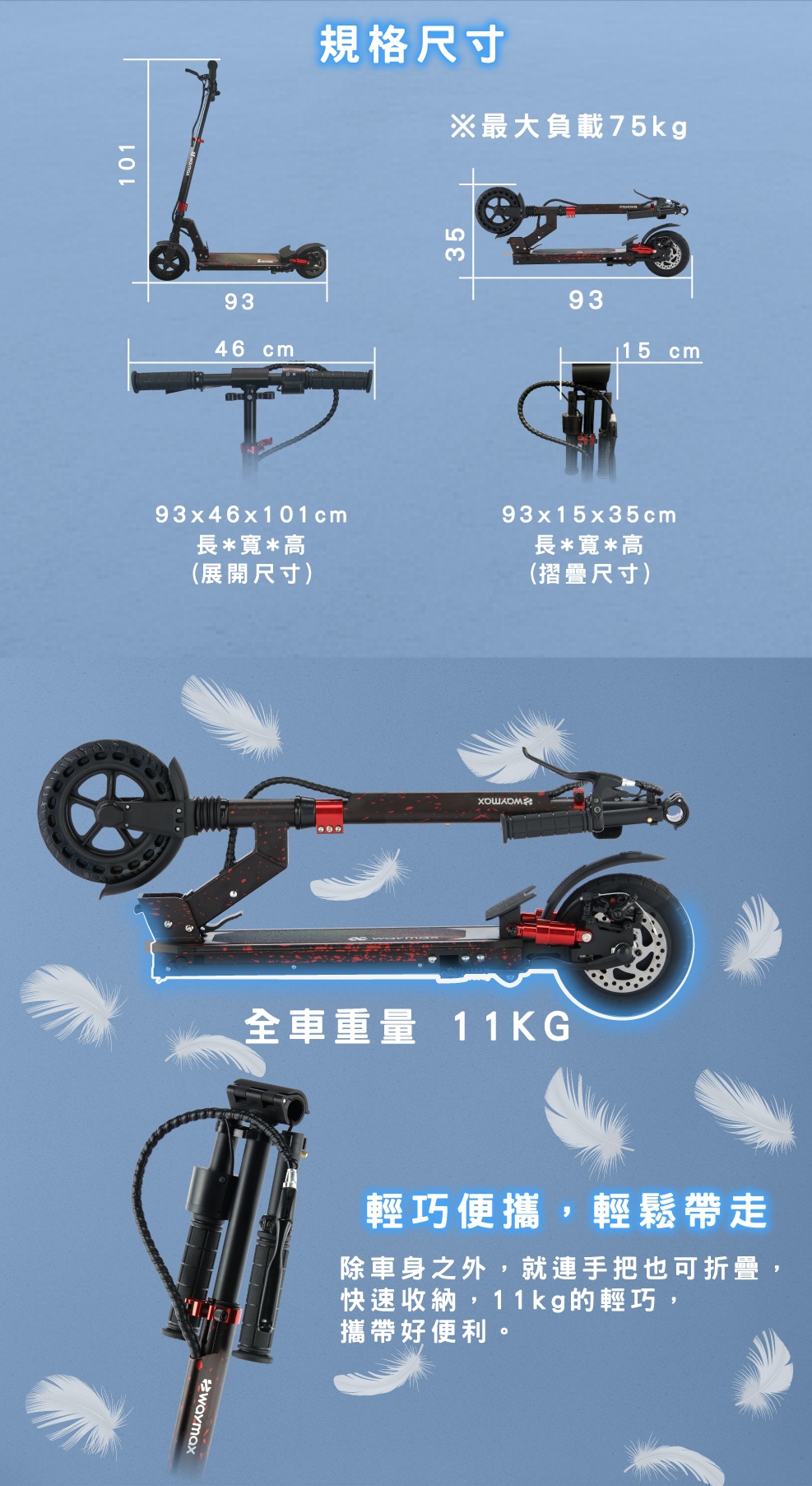 Waymax 威瑪 Lite-3 電動滑板車 滑板車 遛孩神器 折疊 輕巧便攜 迷彩紅 迷彩藍 公司貨 | 蝦皮購物