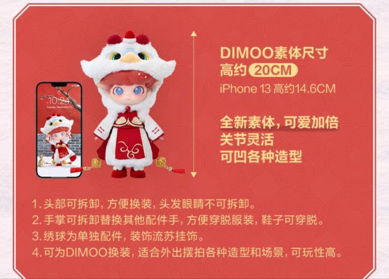 POP MART DIMOO 瑞獸 1/8 可動人偶｜現貨｜確認款｜全新｜24H 快出 | 蝦皮購物