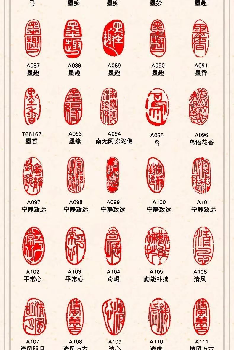 印材、遊印、篆刻、書道、落款印（智圓行方） - メルカリ