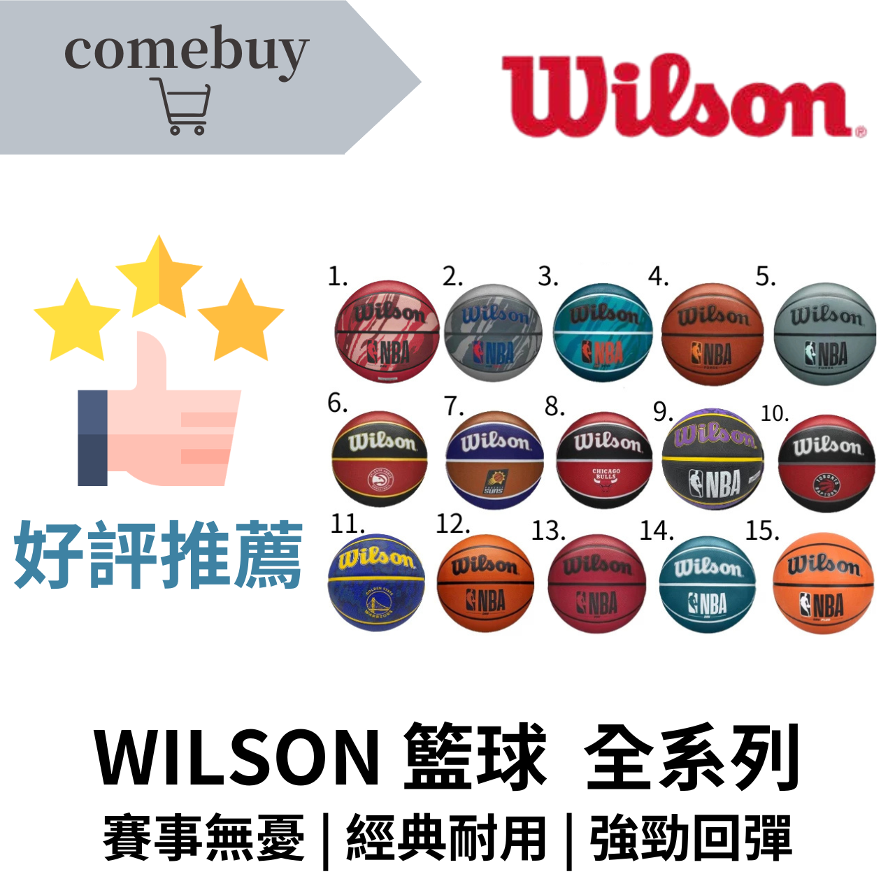 下殺 挑戰市場價格 WILSON 威爾森NBA 全系列正品 橡膠 合成 7號 6號 5號籃球 買貴退價差 | 蝦皮購物