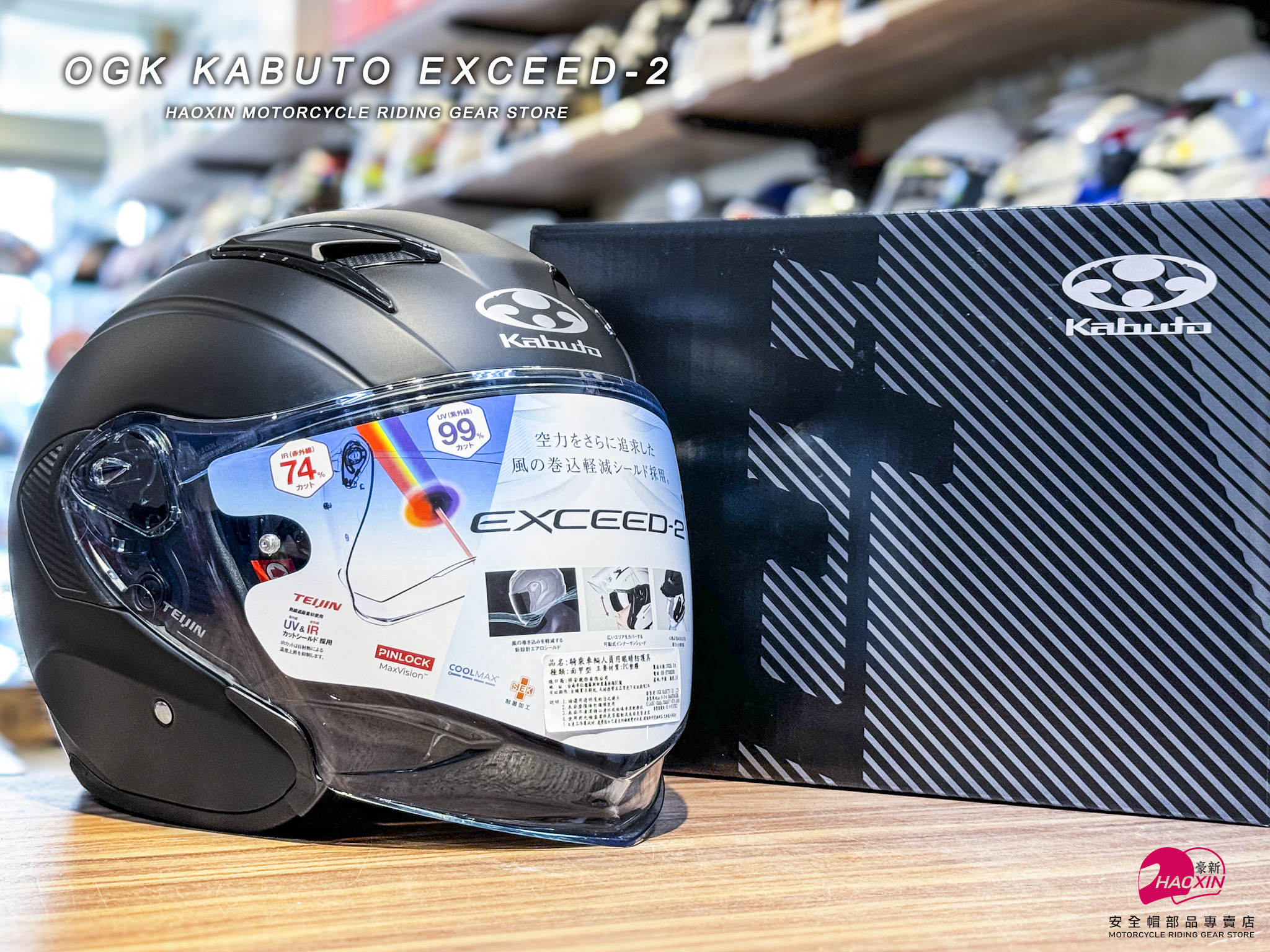 【豪新安全帽部品】OGK KABUTO EXCEED-2 二代 素色 消光黑 3/4罩式 內置墨鏡 平黑 安全帽 免運費 | 蝦皮購物