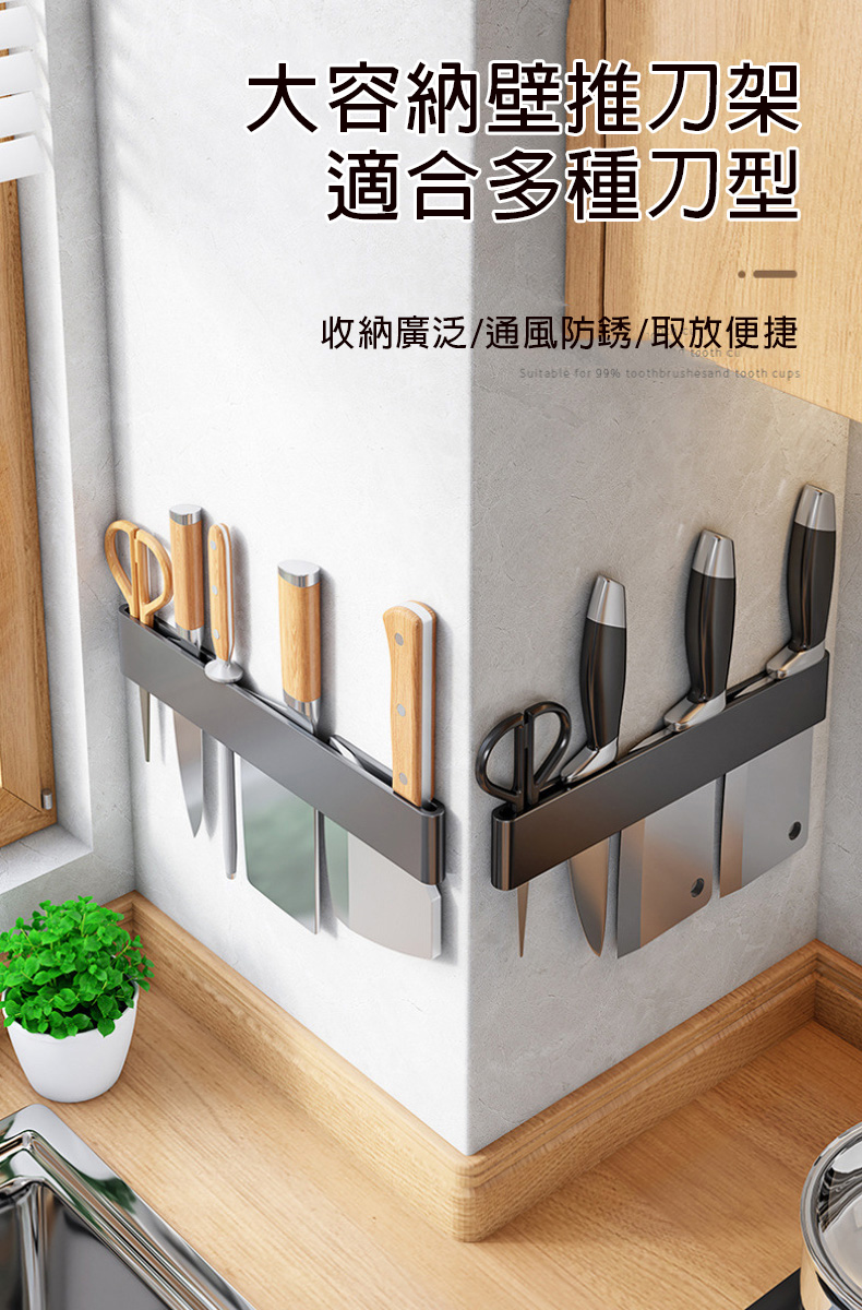 【現貨 ️隔日達】🛒刀架 壁掛式刀架 不銹鋼墻面刀架 免打孔刀架 刀收納架 放菜刀架子 插刀架壹體 刀具置物架 廚房必備 | 蝦皮購物