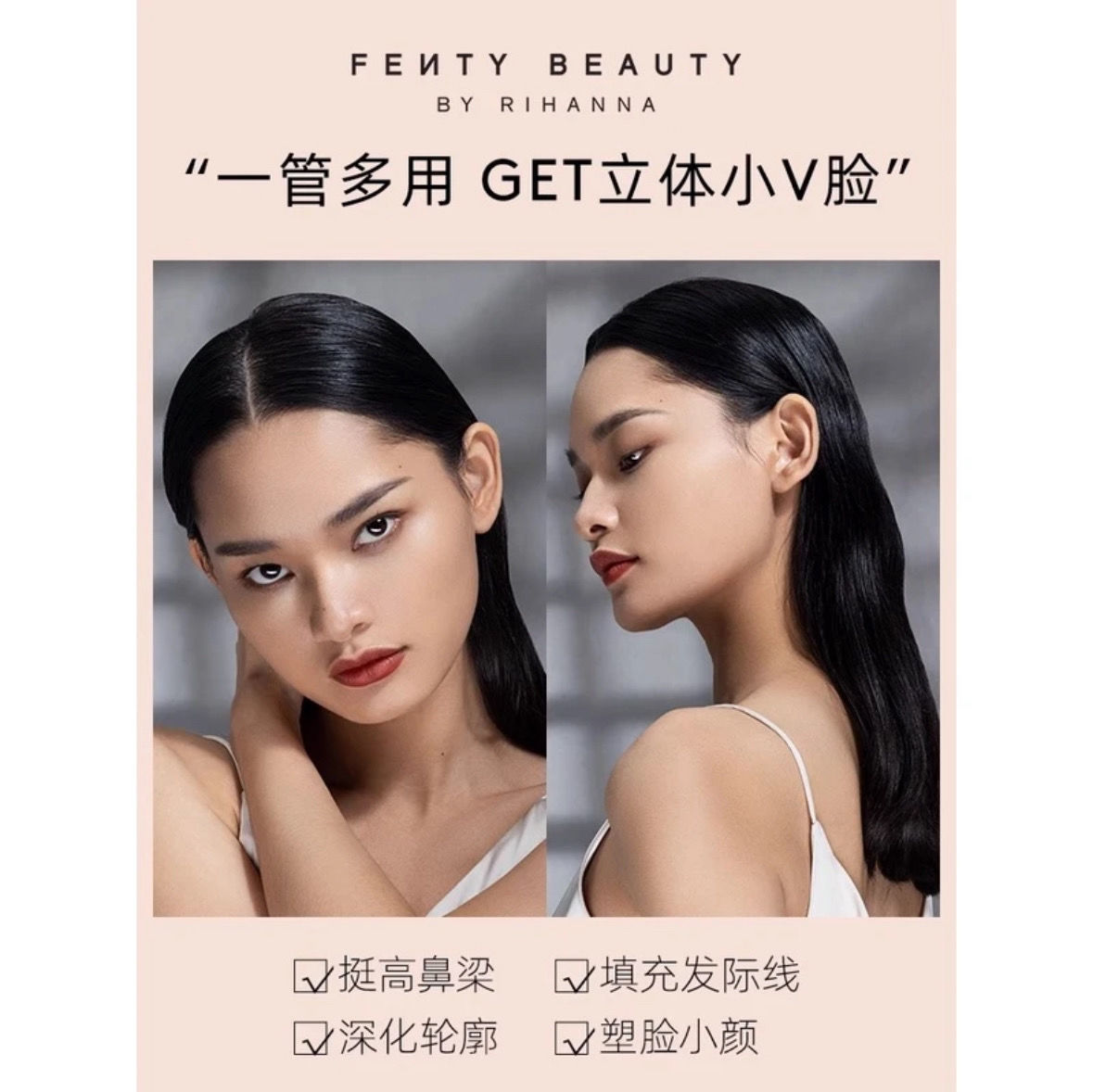 【公司正貨】fenty beauty蕾哈娜高光修容棒 amber修容膏 高光 打亮 柔霧塑顔棒 啞光陰影側影 鼻影 立體 | 蝦皮購物