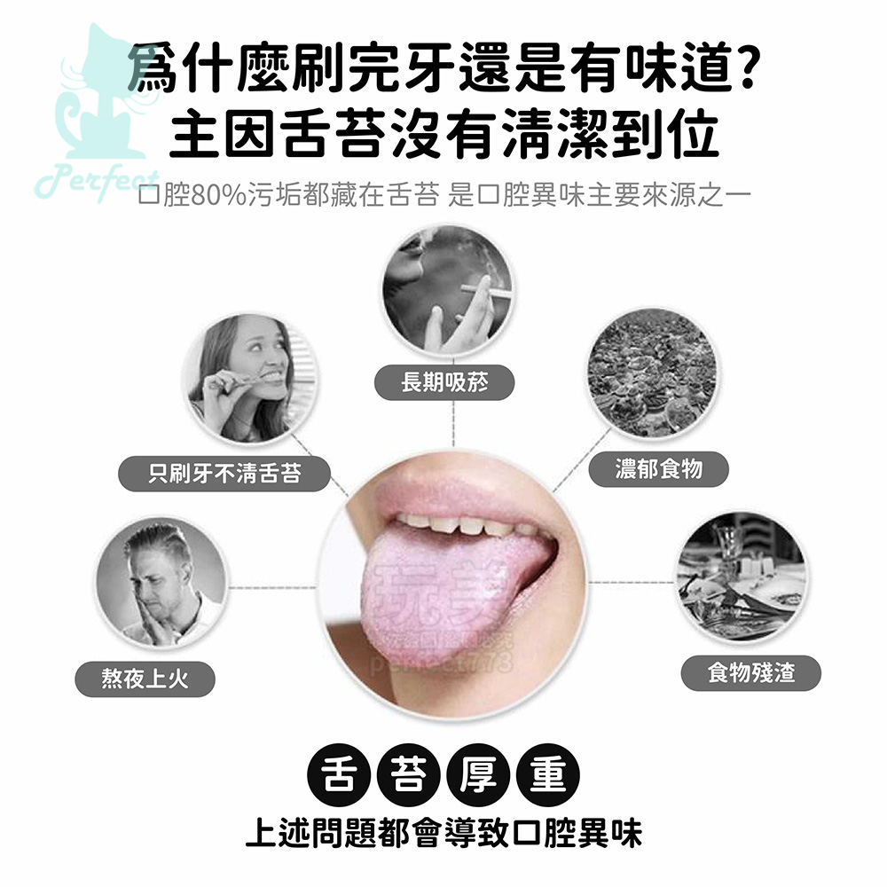舌苔刷 刮舌苔 刷舌苔 舌苔棒 刮舌器 舌苔清潔 舌頭刷 舌刷 清舌苔 舌刷 舌苔牙刷 舌頭牙刷 玩美 77826 | 蝦皮購物