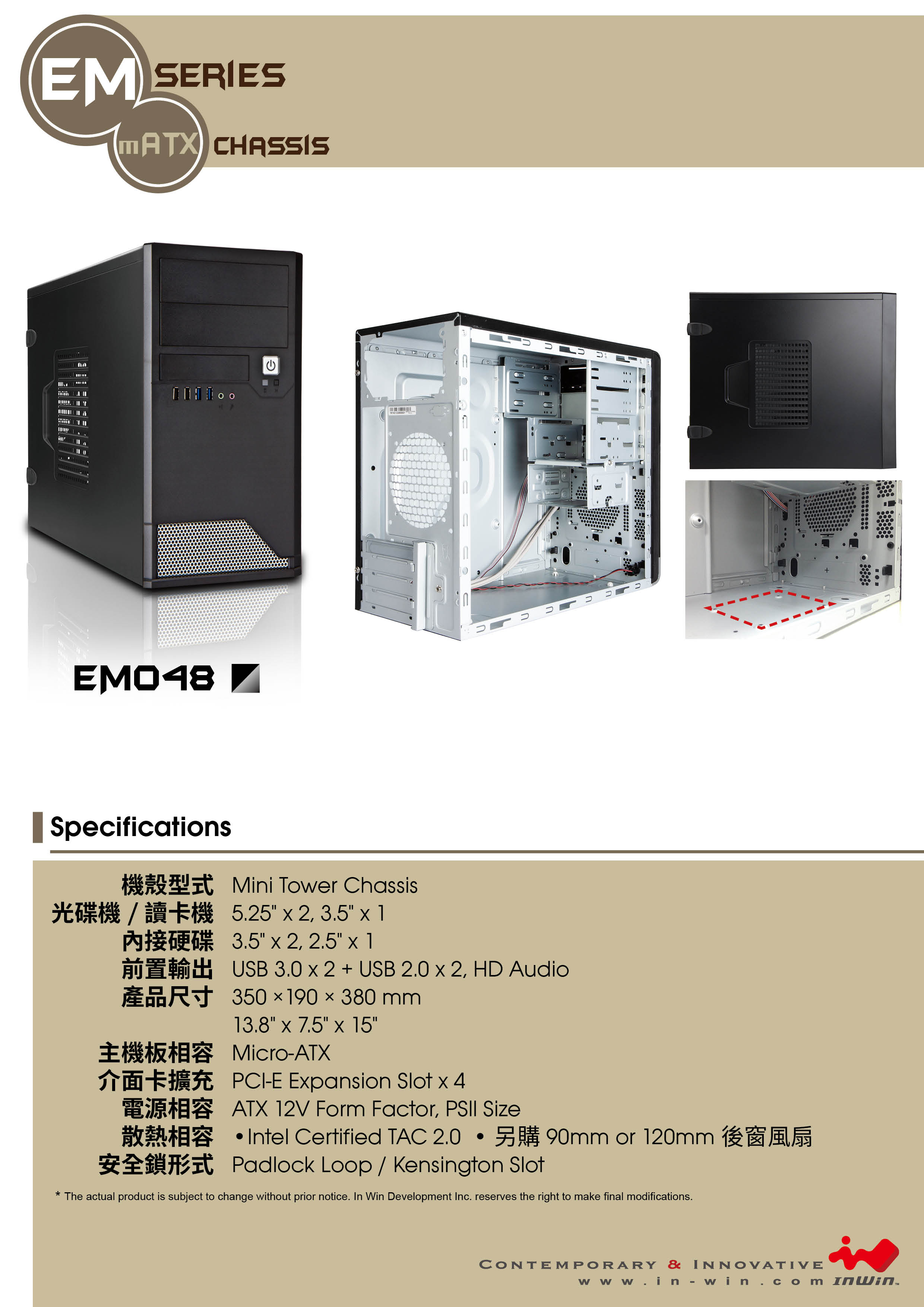 InWin 迎廣 EM048 商業機殼 黑色 | 蝦皮購物