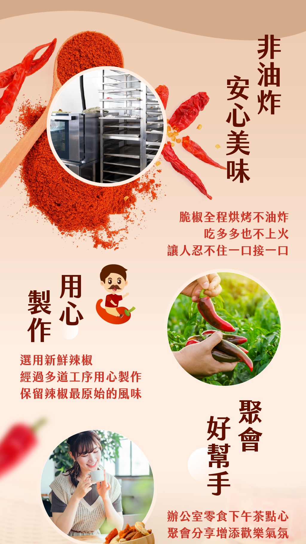 【脆椒雙果川香椒麻】｜堅果大叔｜辣椒餅乾｜全素食｜椒麻脆脆椒搭配腰果杏仁 酥脆香辣越吃越涮嘴！ | 蝦皮購物