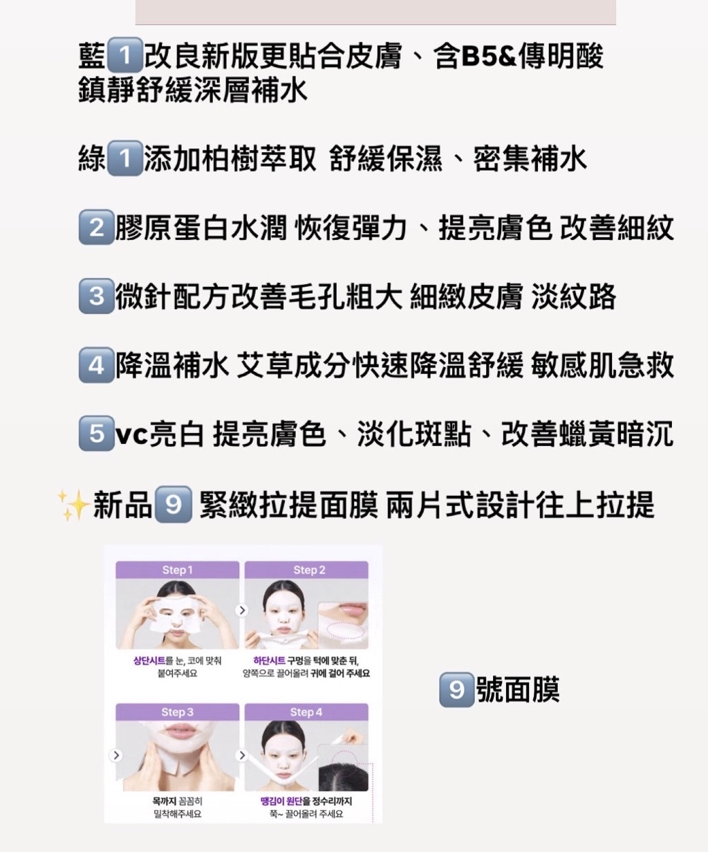 韓國🇰🇷直送現貨Numbuzin No.1 2 3 4 5 9片面膜,一盒5入維生素保濕面膜日常護膚面膜| 蝦皮購物