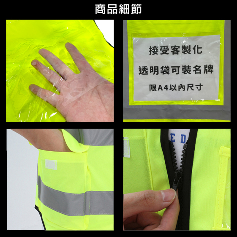 安全服 反光衣 (XL加大) 工程背心 (B5透明夾) 客製化 LOGO 保全 救護 反光背心 警消【T990018】 | 蝦皮購物