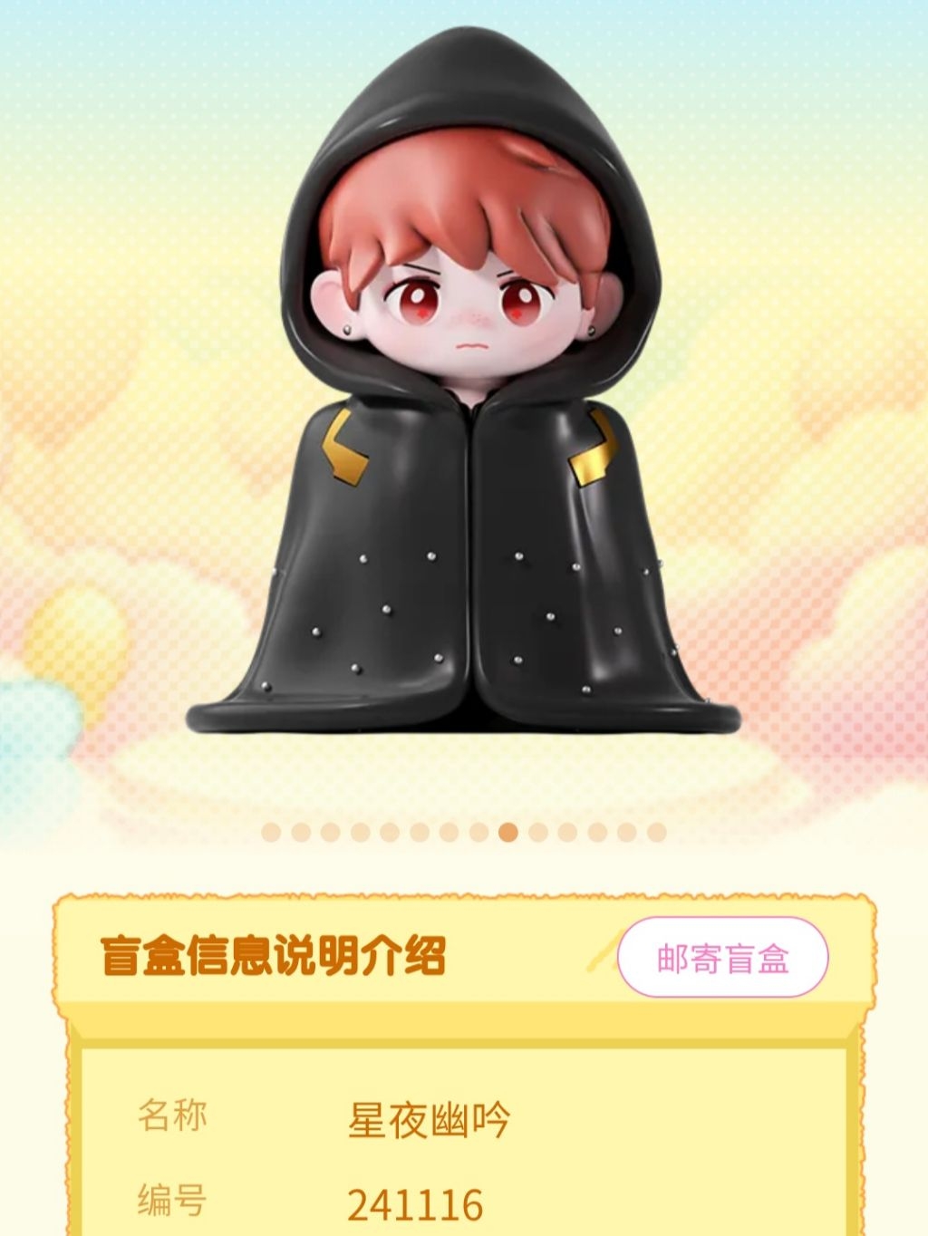 只出現貨檀健次盲盒QQ音樂公仔多見一次演唱會獵罪圖鑑長相思| 蝦皮購物