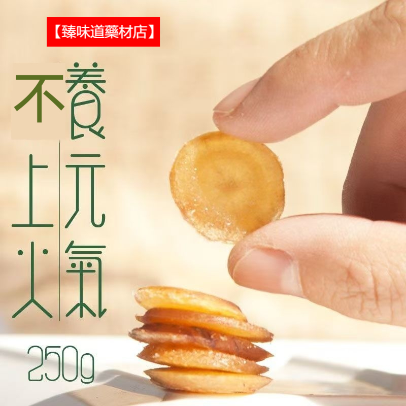 【臻味道藥材店】養生人參蜜片 鮮即食人參 人椮片切片 泡水長白山鮮參片 非紅參補元氣 | 蝦皮購物