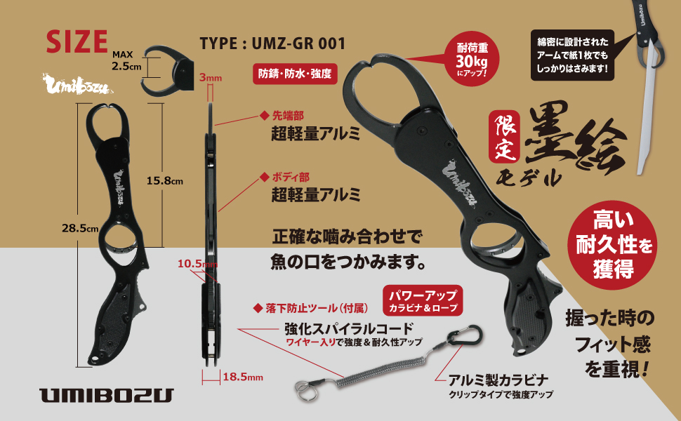Umibozu Fish Grip 日本產 Sumi-e 型號超輕鋁合金防銹魚捕手【日本直邮】 | 蝦皮購物