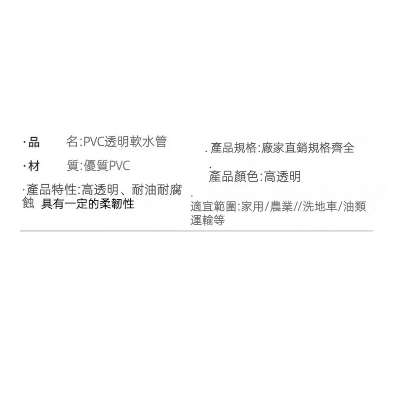耐熱水管 矽膠橡管 飲水機 矽膠 水管 透明矽膠管 PVC透明軟管水 200CM 矽膠管 透明無味塑料水管 | 蝦皮購物