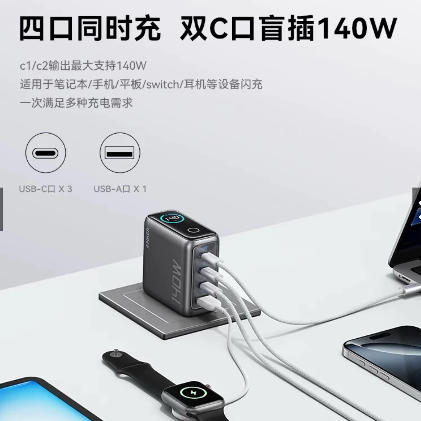 新色上市 開發票【現貨]免運 B2697 保固一年 加購線66折 Anker Zolo 140W 氮化鎵充電器充電頭 | 蝦皮購物