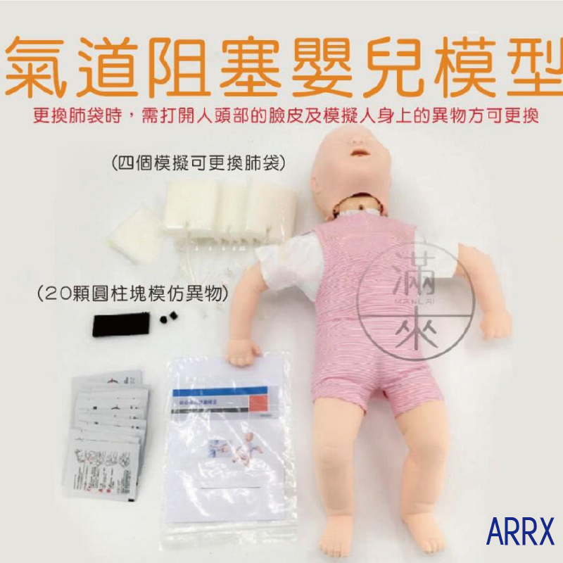可開發票 有蜂鳴款 半身 全身 心肺復甦模擬模型 CPR練習 心肺復甦練習 急救模型 安妮 人工呼吸ARRI客滿來 | 蝦皮購物