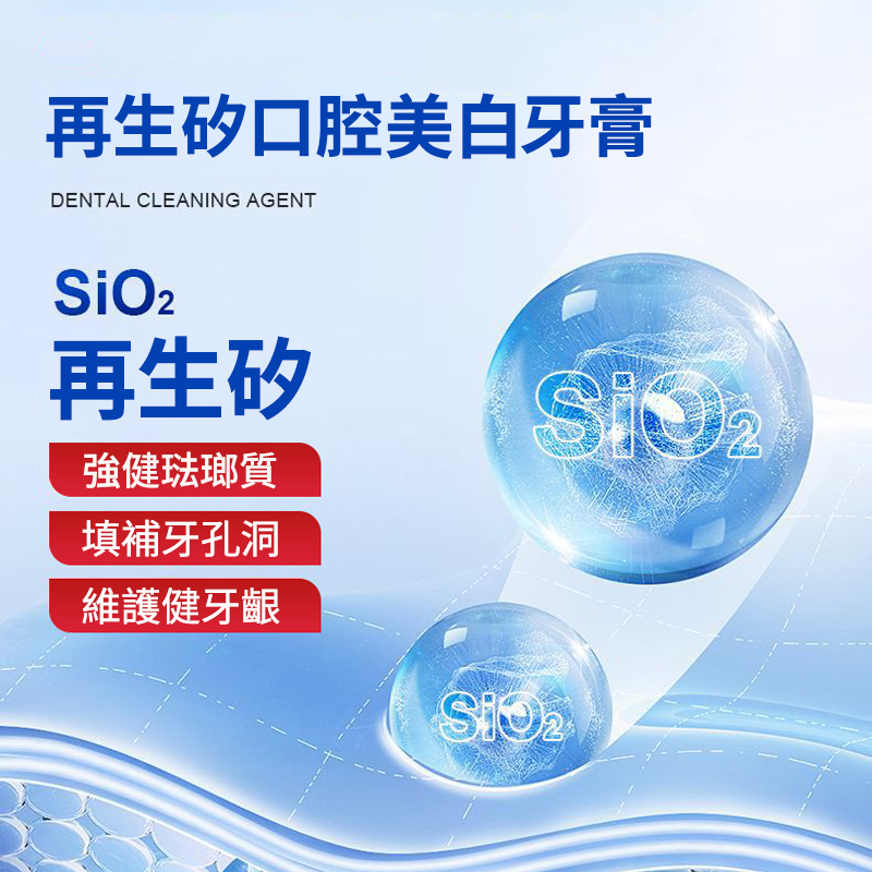 日本再生硅美白牙膏100g 牙菌斑牙結石口臭 牙齒變白 防護固齒清新口氣 牙齦腫痛敏感萎縮口腔異味 | 蝦皮購物