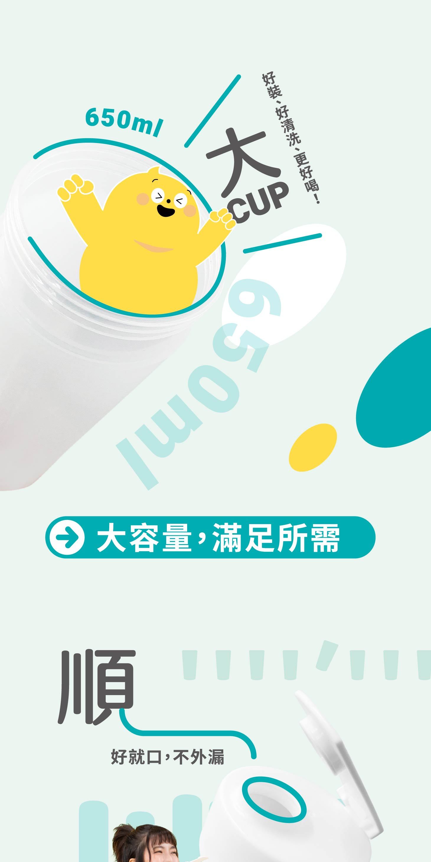 樂維根THE VEGAN維根樂飲杯2.0評價：650ML大口徑搖搖杯值得買嗎？ (3/8)