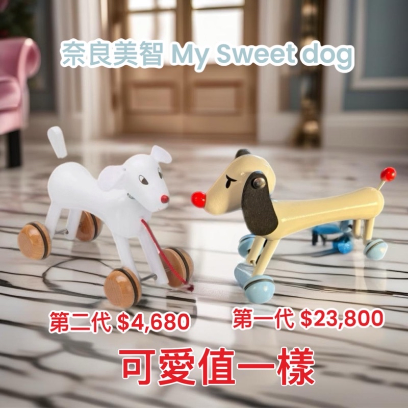 ◆奈良美智 プルトイ ヴィラック My sweet dog◆【完全新品未開封】 奈良美智 My Sweet Dog VILAC プルトイ Yoshitomo Nara | 東京