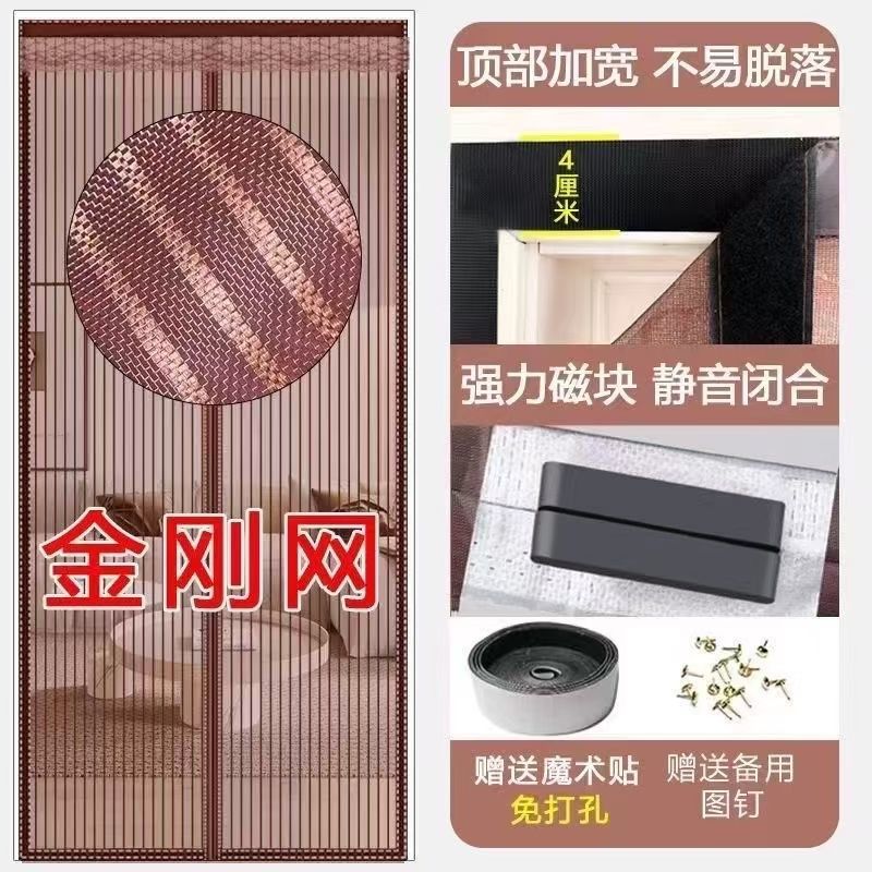 小鹿優選 防蚊門簾 全磁條門簾 金剛網防蚊門簾 魔術貼免打孔門簾 磁性自吸磁條側開加密紗網 防蠅蟲紗門 防蚊空調簾 | 蝦皮購物
