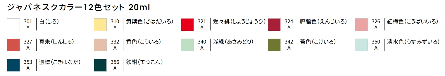 日本TURNER透納 壓克力顏料 和風色系 ~8折 | 蝦皮購物